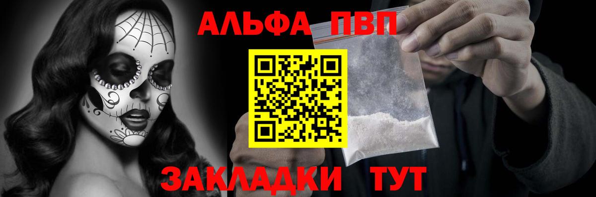 Alpha-PVP  Вход с VPN  Альфа ПВП Соль  Тобольск  A-PVP VHQ  Альфа ПВП мука 