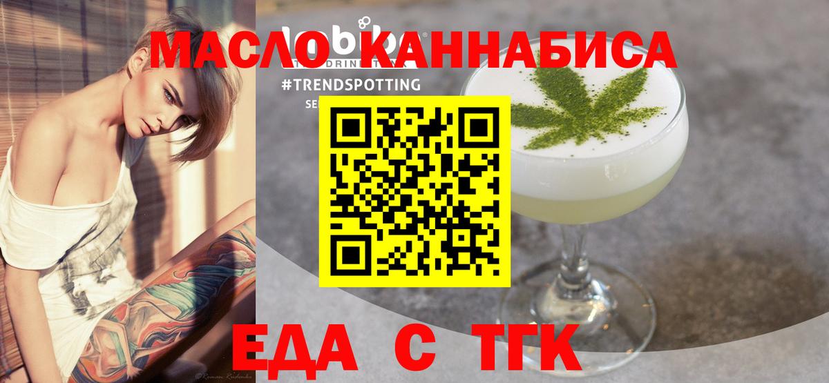 Тобольск  Canna-Cookies марихуана  Вход с VPN 