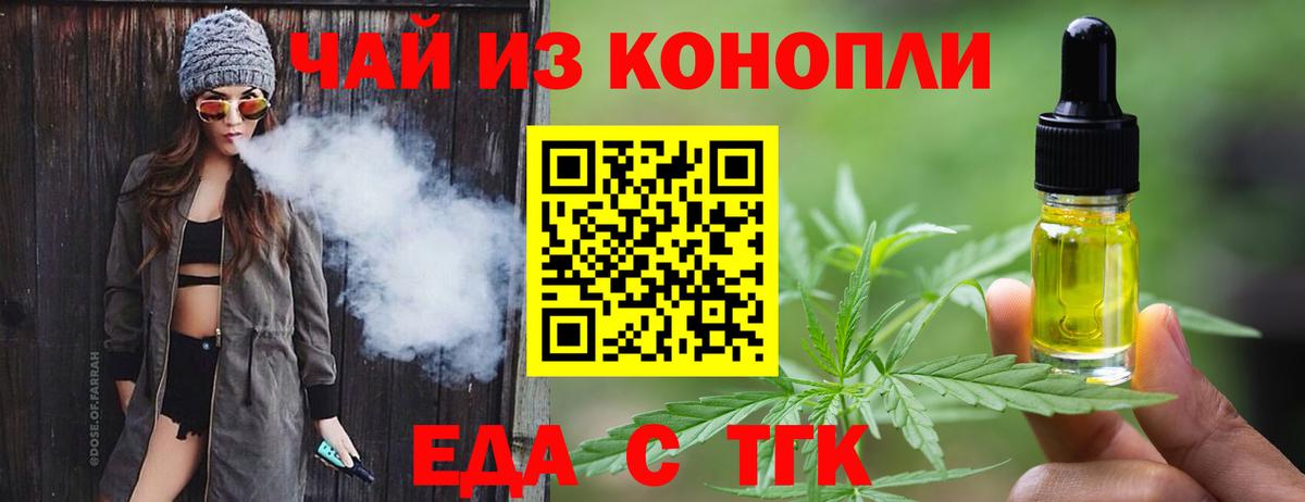Canna-Cookies марихуана Тобольск
