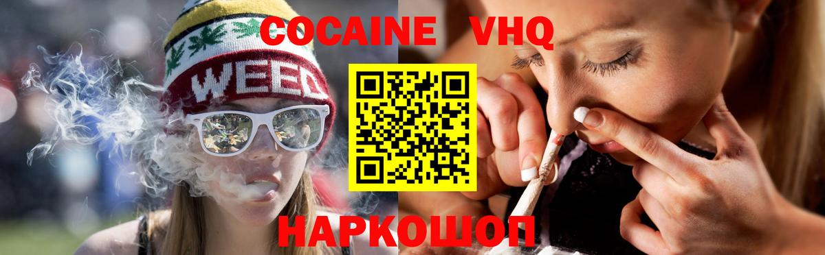 КОКАИН FishScale  COCAIN Эквадор  Тобольск  Вход с VPN 
