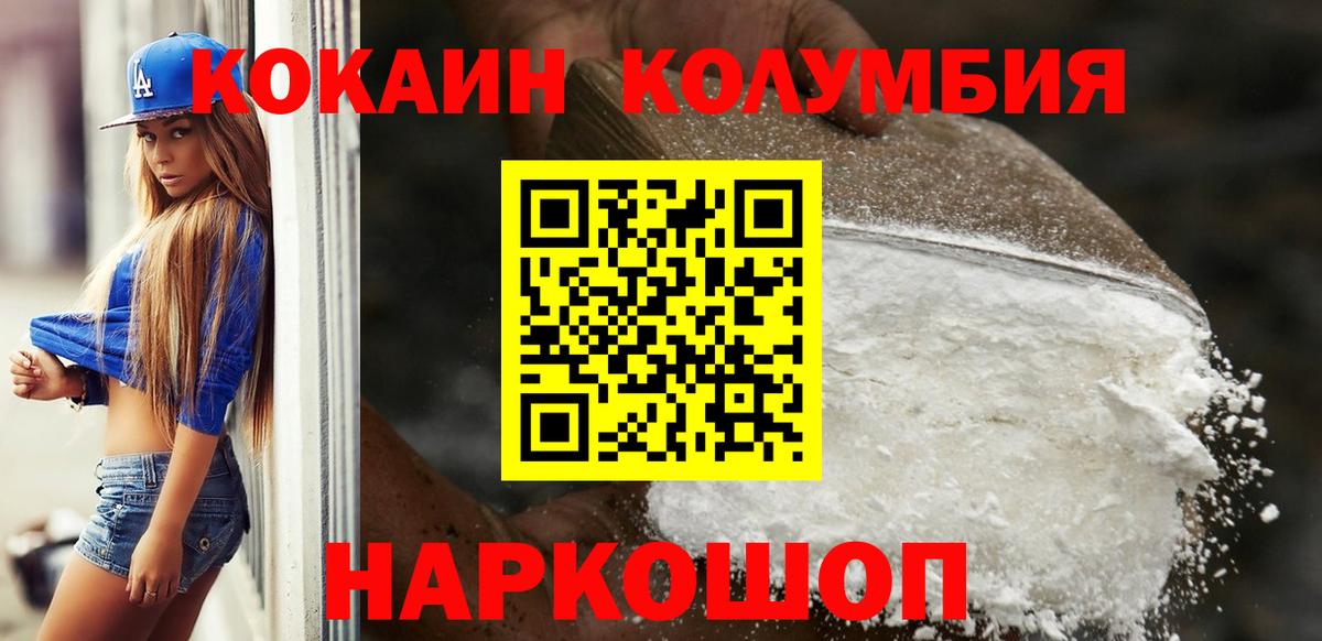 КОКАИН Перу Тобольск