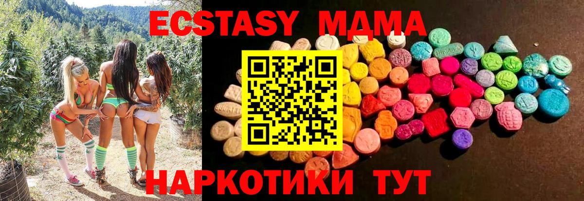 ЭКСТАЗИ диски Тобольск