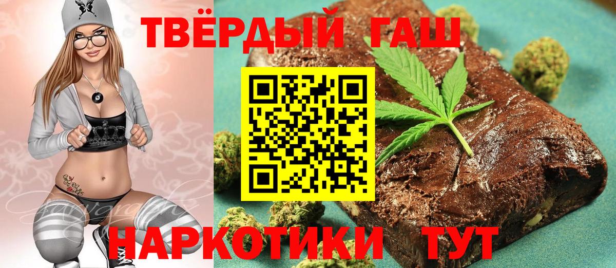 ГАШ хэш  ГАШИШ индика сатива  ГАШИШ  Вход с VPN  Тобольск 