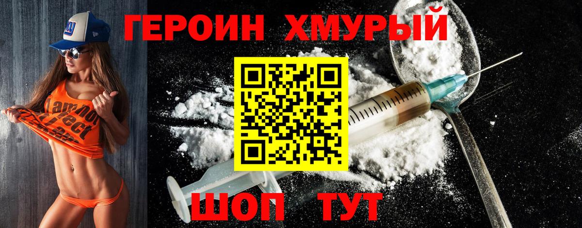 ГЕРОИН афганец Тобольск