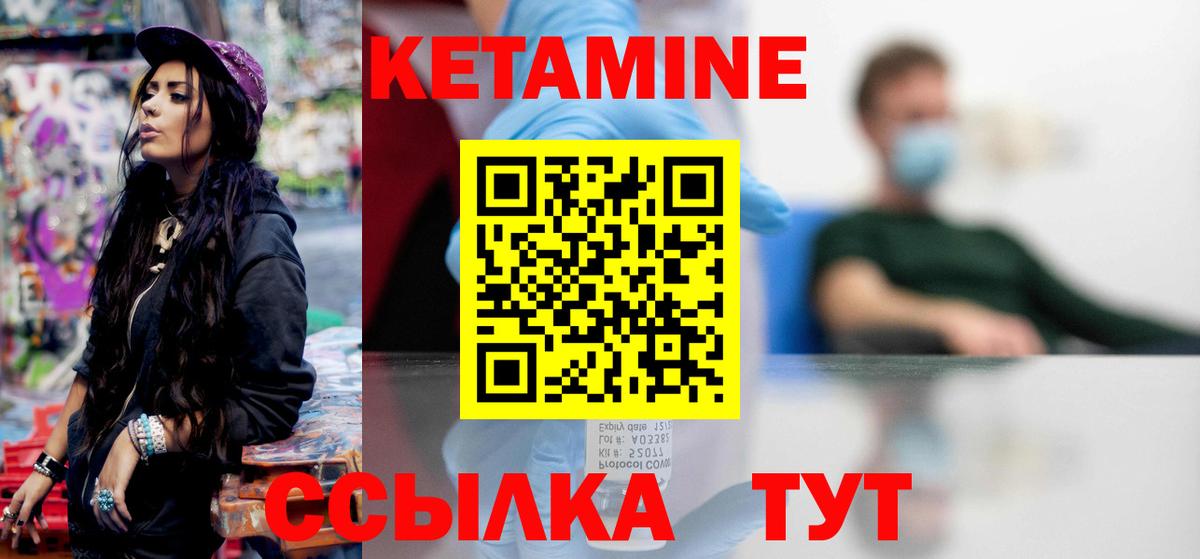 Кетамин ketamine  Вход с VPN  Тобольск  Кетамин ketamine 