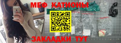 мефедрон Наро-Фоминск