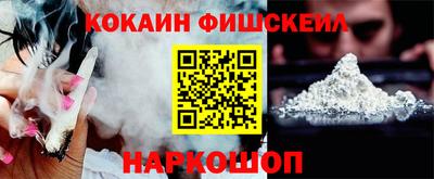мефедрон Наро-Фоминск