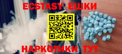 экстази Нарткала