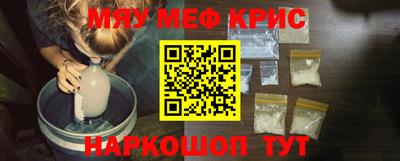 мефедрон Наро-Фоминск