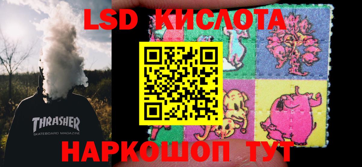LSD-25 экстази ecstasy Тобольск
