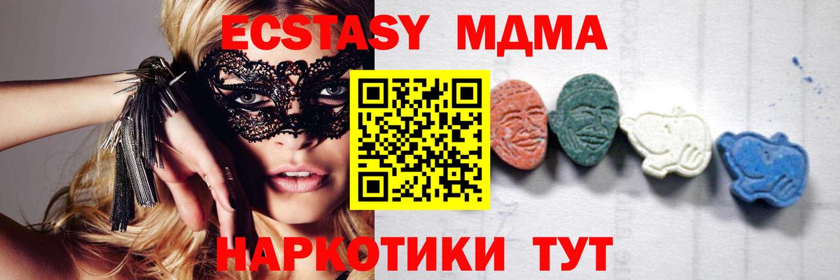 МДМА кристаллы  МДМА  Тобольск  Вход с VPN 
