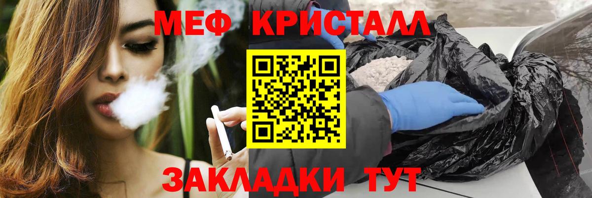 МЕФ  Меф мяу мяу  Тобольск  Вход с VPN  Меф мука 