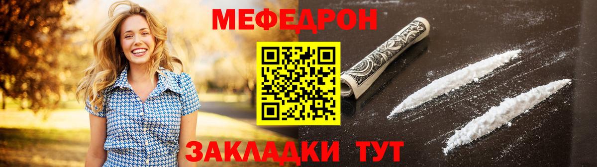 Меф мука Тобольск