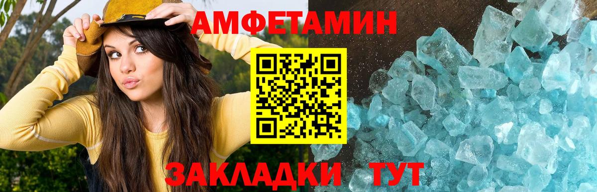 Тобольск  Первитин  Вход с VPN  МЕТАМФЕТАМИН Methamphetamine 