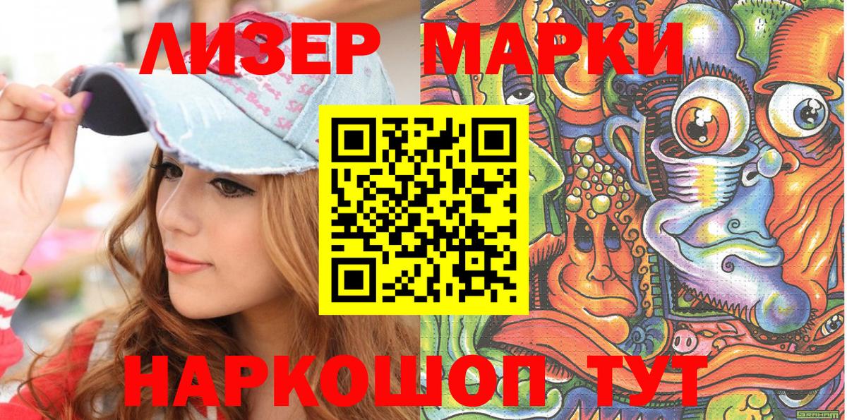 Марки NBOMe 1,5мг Тобольск