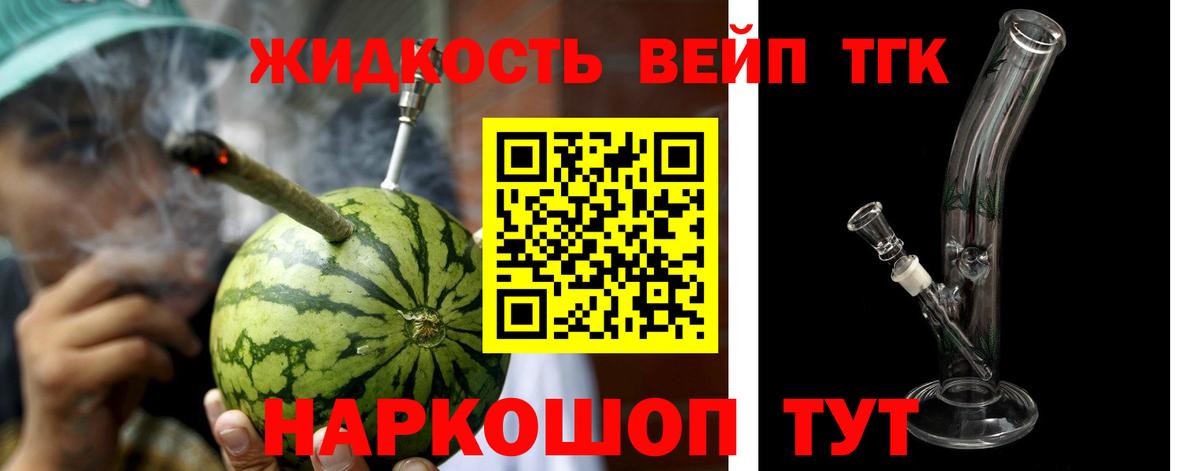 Дистиллят ТГК концентрат Тобольск