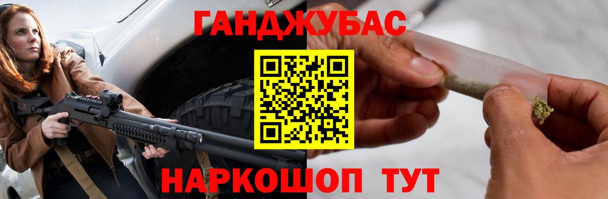 Канабис Ganja Тобольск